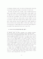 뤼스이리가라이 19페이지