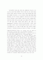 뤼스이리가라이 21페이지