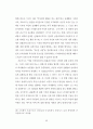 뤼스이리가라이 24페이지