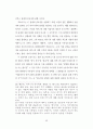 뤼스이리가라이 25페이지