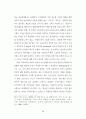 뤼스이리가라이 28페이지