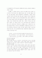 뤼스이리가라이 29페이지