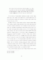 뤼스이리가라이 30페이지