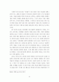 뤼스이리가라이 39페이지