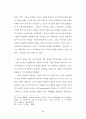 뤼스이리가라이 40페이지