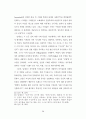 뤼스이리가라이 41페이지