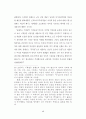 뤼스이리가라이 42페이지