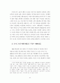 뤼스이리가라이 43페이지