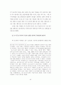 뤼스이리가라이 45페이지