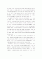 뤼스이리가라이 46페이지