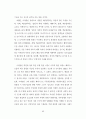 뤼스이리가라이 55페이지