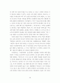 뤼스이리가라이 61페이지