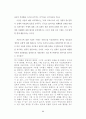 뤼스이리가라이 62페이지