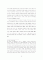뤼스이리가라이 66페이지