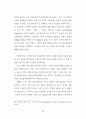 뤼스이리가라이 72페이지