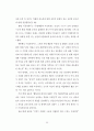 뤼스이리가라이 73페이지