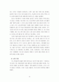 뤼스이리가라이 74페이지