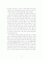 뤼스이리가라이 77페이지