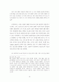 뤼스이리가라이 80페이지