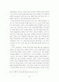 뤼스이리가라이 82페이지