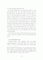 뤼스이리가라이 88페이지