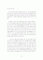 뤼스이리가라이 90페이지