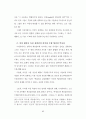 뤼스이리가라이 95페이지
