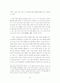 뤼스이리가라이 97페이지