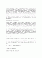 브레턴우즈체제 5페이지
