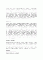 브레턴우즈체제 6페이지
