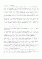 동방견문록 마르코폴로 3페이지