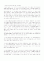 동방견문록 마르코폴로 4페이지