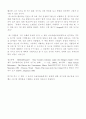 동방견문록 마르코폴로 5페이지