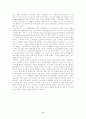지대의 재이론 4페이지