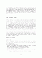 지대의 재이론 6페이지
