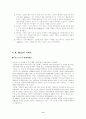 지대의 재이론 9페이지