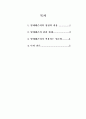 명예훼손죄 1페이지