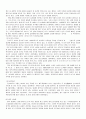 과학기술과 환경 4페이지