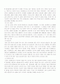 서구의 자연관으로부터의 환경, 생태 위기와 동양사상의 모색 2페이지