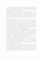 유럽의 성(sex) 2페이지