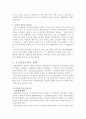 환경오염과보전에 대한 자료 모음 2페이지