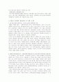 환경오염과보전에 대한 자료 모음 5페이지