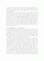 환경오염과보전에 대한 자료 모음 6페이지