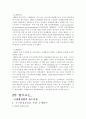 환경오염과보전에 대한 자료 모음 8페이지