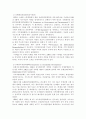 환경오염과보전에 대한 자료 모음 9페이지