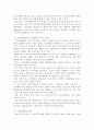 환경오염과보전에 대한 자료 모음 12페이지