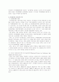 환경오염과보전에 대한 자료 모음 14페이지