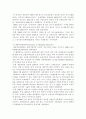 환경오염과보전에 대한 자료 모음 15페이지