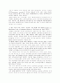 환경오염과보전에 대한 자료 모음 16페이지