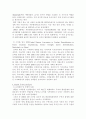 환경오염과보전에 대한 자료 모음 18페이지